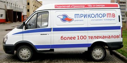 Доставка и оплата Триколор в Жуковском